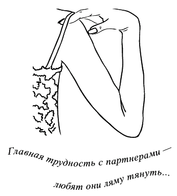 Иллюстрация к книге — Предчувствие тебя [_017.png]