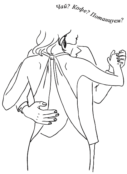 Иллюстрация к книге — Предчувствие тебя [_021.png]