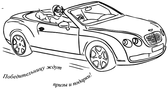 Иллюстрация к книге — Предчувствие тебя [_028_029.png]