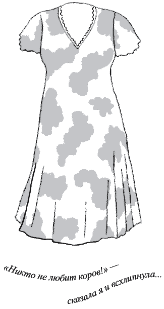 Иллюстрация к книге — Предчувствие тебя [_033.png]