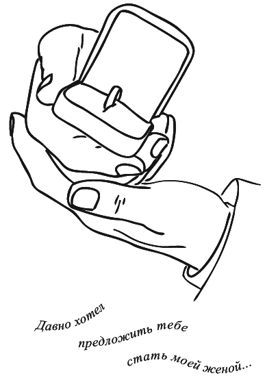 Иллюстрация к книге — Предчувствие тебя [_035.png]