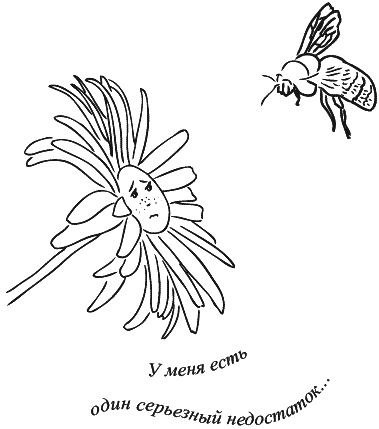 Иллюстрация к книге — Предчувствие тебя [_043.png]