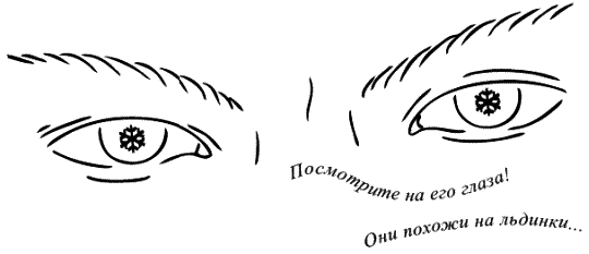 Иллюстрация к книге — Предчувствие тебя [_114_115.png]