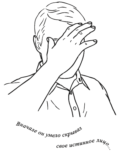 Иллюстрация к книге — Предчувствие тебя [_125.png]