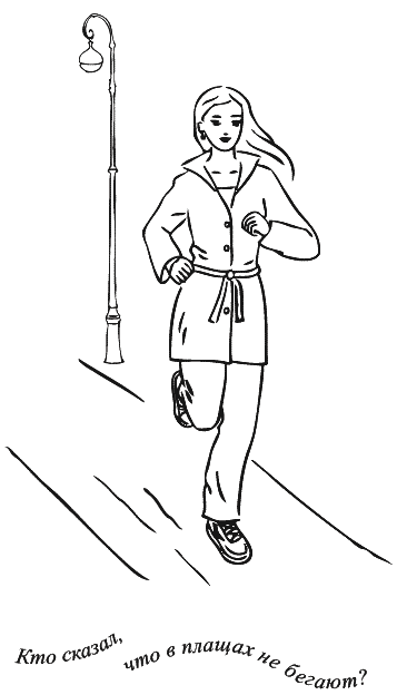 Иллюстрация к книге — Предчувствие тебя [_139.png]