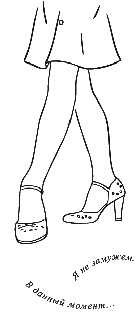 Иллюстрация к книге — Предчувствие тебя [_161.png]