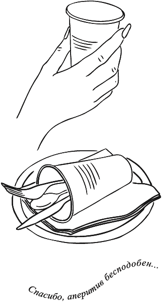 Иллюстрация к книге — Предчувствие тебя [_191.png]