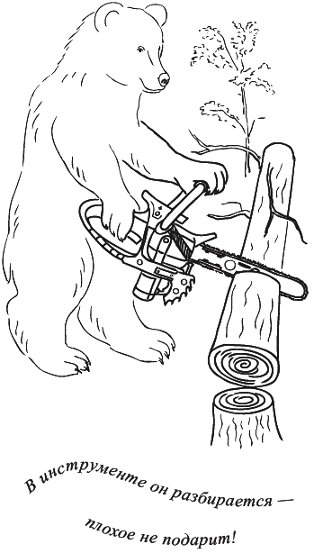 Иллюстрация к книге — Предчувствие тебя [_203.png]