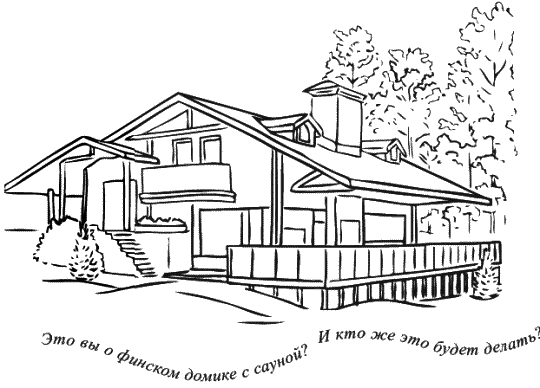 Иллюстрация к книге — Предчувствие тебя [_204_205.png]