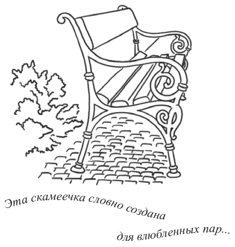 Иллюстрация к книге — Рассыпанный жемчуг, или Свидание в Праге [i_012.png]