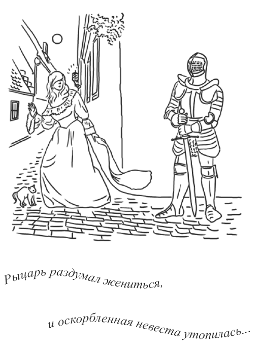 Иллюстрация к книге — Рассыпанный жемчуг, или Свидание в Праге [i_035.png]