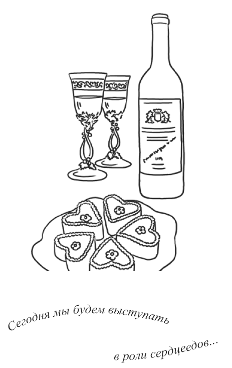 Иллюстрация к книге — Рассыпанный жемчуг, или Свидание в Праге [i_039.png]