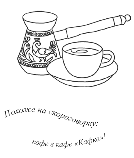 Иллюстрация к книге — Рассыпанный жемчуг, или Свидание в Праге [i_045.png]