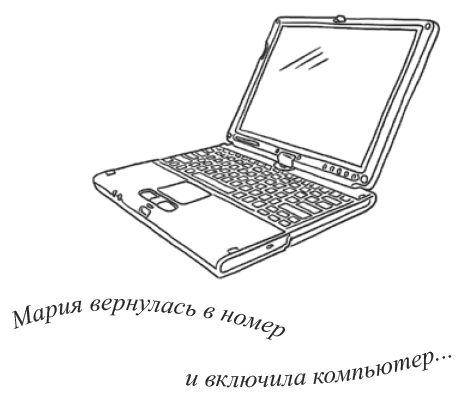 Иллюстрация к книге — Рассыпанный жемчуг, или Свидание в Праге [i_053.png]