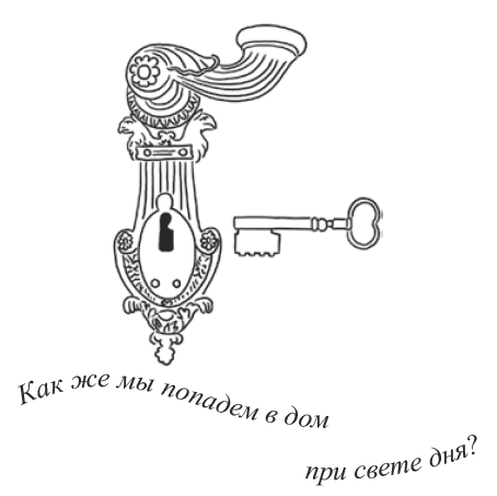 Иллюстрация к книге — Рассыпанный жемчуг, или Свидание в Праге [i_057.png]