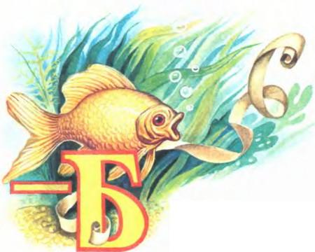 Иллюстрация к книге — Белоснежка в Подводном царстве [p046.jpg]