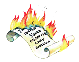 Иллюстрация к книге — Маленькая принцесса [i_029.png]