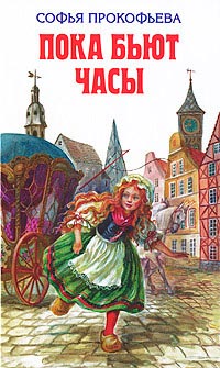 Книга Замок Черной Королевы