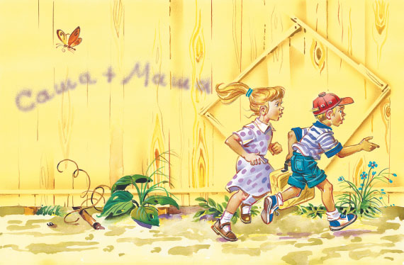 Иллюстрация к книге — Приключения жёлтого чемоданчика [i_052.jpg]