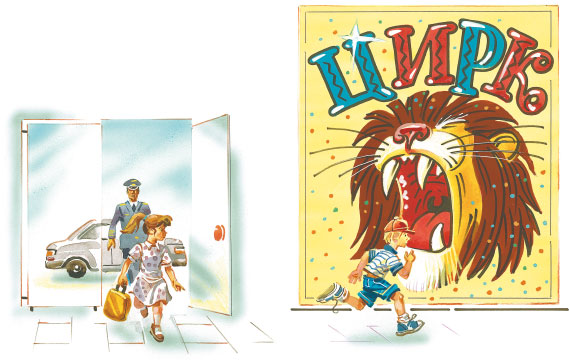 Иллюстрация к книге — Приключения жёлтого чемоданчика [i_078.jpg]