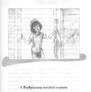 Иллюстрация к книге — Странствие парка [i_006.jpg]