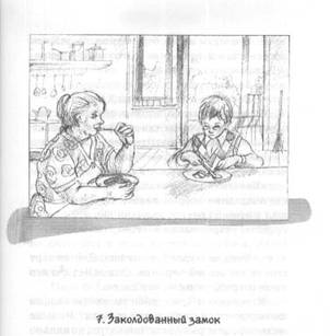 Иллюстрация к книге — Странствие парка [i_008.jpg]