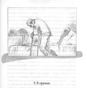 Иллюстрация к книге — Странствие парка [i_010.jpg]