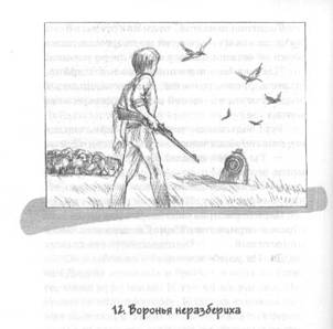 Иллюстрация к книге — Странствие парка [i_013.jpg]