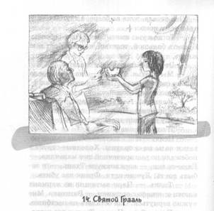 Иллюстрация к книге — Странствие парка [i_015.jpg]