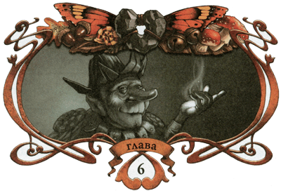 Иллюстрация к книге — Каменное сердце [i_021.png]