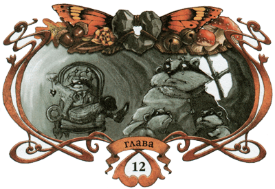 Иллюстрация к книге — Каменное сердце [i_049.png]