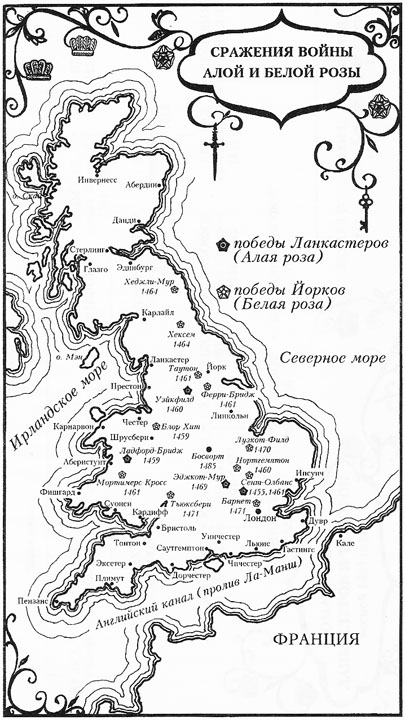 Иллюстрация к книге — Белая королева [i_001.jpg]