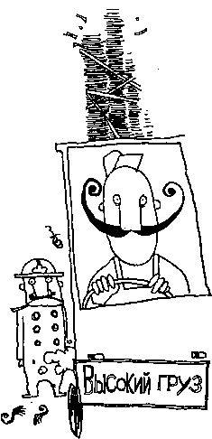 Иллюстрация к книге — Курт звереет [image33.png]