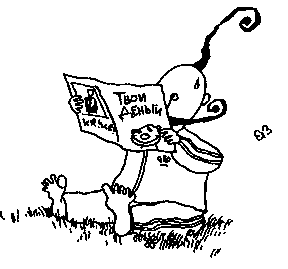 Иллюстрация к книге — Курт звереет [image59.png]