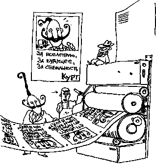 Иллюстрация к книге — Курт звереет [image67.png]