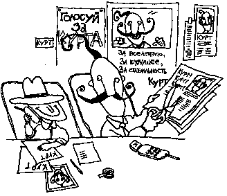 Иллюстрация к книге — Курт звереет [image70.png]