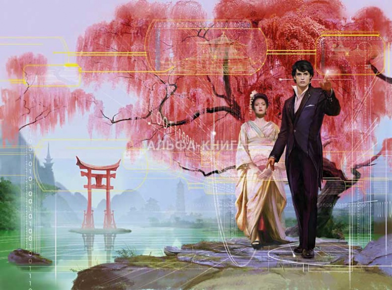 Иллюстрация к книге — Ярко-алое [i_003.jpg]