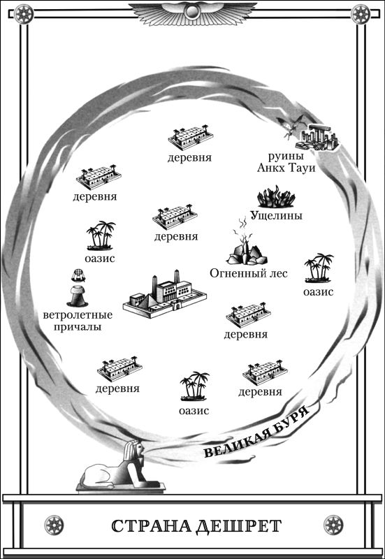 Иллюстрация к книге — Джейк Рэнсом и воющий сфинкс [i_001.jpg]