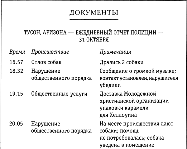 Иллюстрация к книге — Преисподняя. Адская бездна [i_005.png]