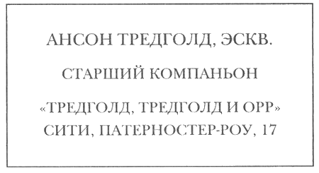 Иллюстрация к книге — Смысл ночи [i_006.png]