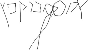 Иллюстрация к книге — Усыпальница [pic02.jpg]