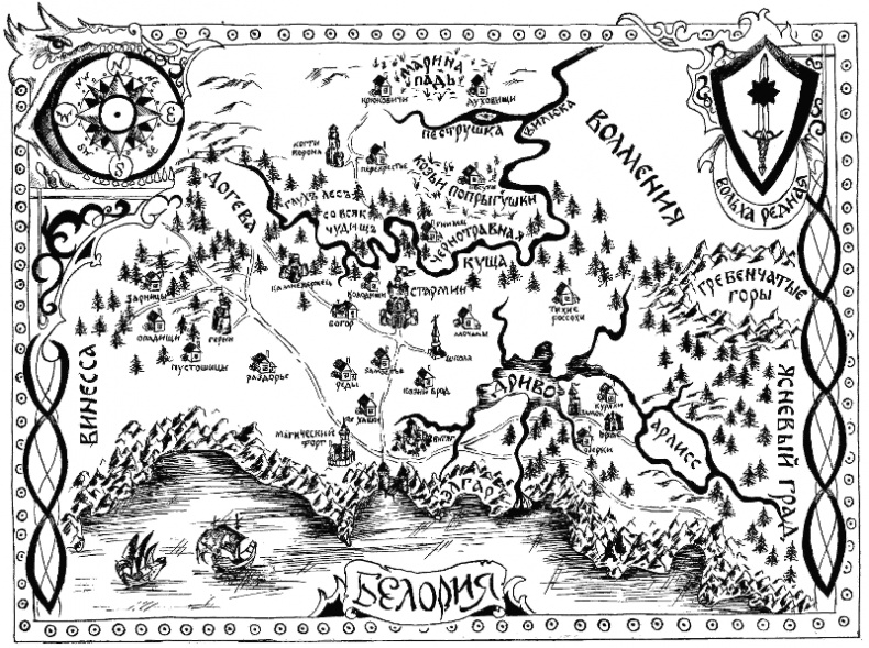 Иллюстрация к книге — О бедном Кощее замолвите слово [map_gromyko.png]