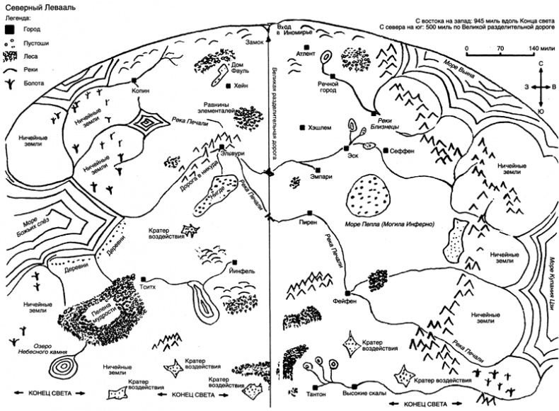 Иллюстрация к книге — Пилигримы [map1.png]