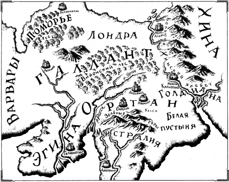 Иллюстрация к книге — Распутья. Добрые соседи [i_002.png]