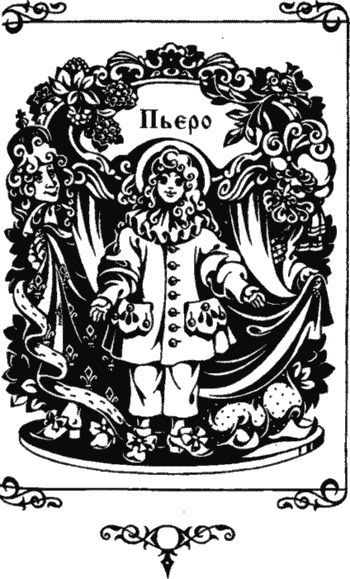 Иллюстрация к книге — Сказки [i_043.png]