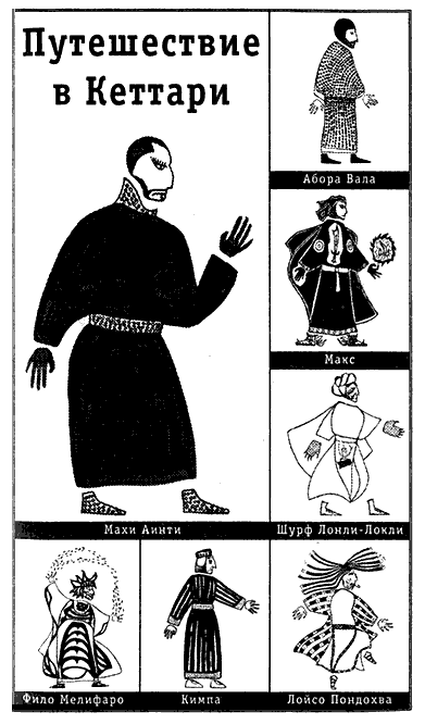 Иллюстрация к книге — Чужак [= Лабиринт ] [seven.png]