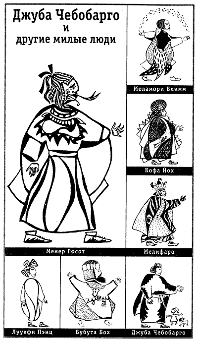 Иллюстрация к книге — Чужак [= Лабиринт ] [two.png]