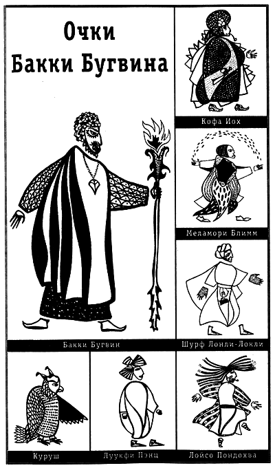 Иллюстрация к книге — Волонтеры вечности [three.png]