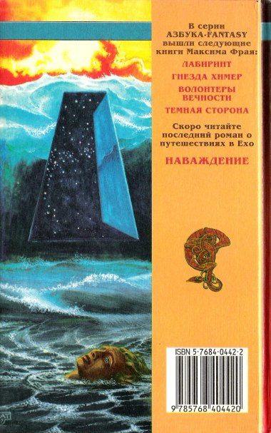 Иллюстрация к книге — Простые волшебные вещи [= Темная сторона ] [back_cover_2.jpg]