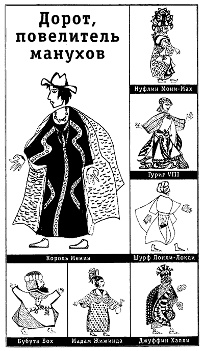 Иллюстрация к книге — Темная сторона [= Вершитель ] [two.png]